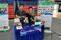 【喜讯】我校在第一届广东省技工院校科技发明与创新大赛中取得佳绩